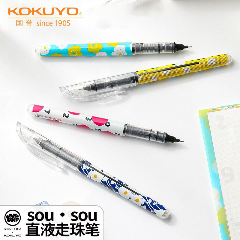 日本国誉sousou联名走珠笔中性笔