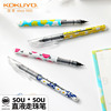 日本Kokuyo国誉sousou联名直液走珠笔学生用水笔黑色0.5mm大容量书写工具考试专用中性笔速干