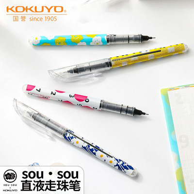 日本国誉sousou联名走珠笔中性笔