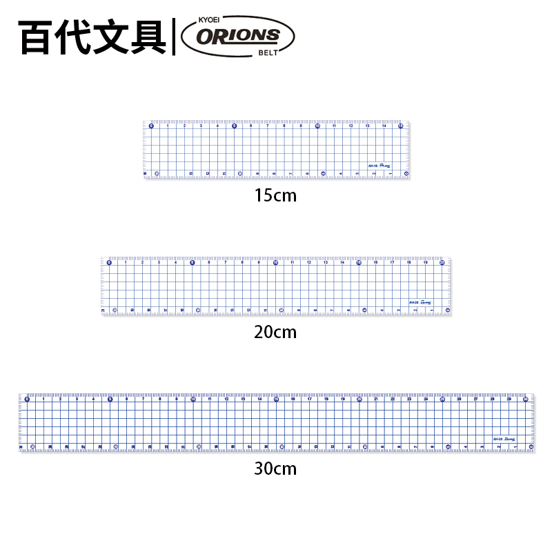 日本制透明网格直尺耐用方格尺基础简约测量精准制图设计方眼直尺15/20/30CM短尺 ORIONS出品