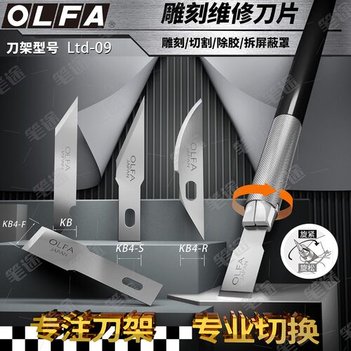 日本OLFA爱丽华黑金刚低重心全金属雕刻刀美术生纸雕模型水口塑料木雕合金笔刀贴膜手账DIY刻纸刀