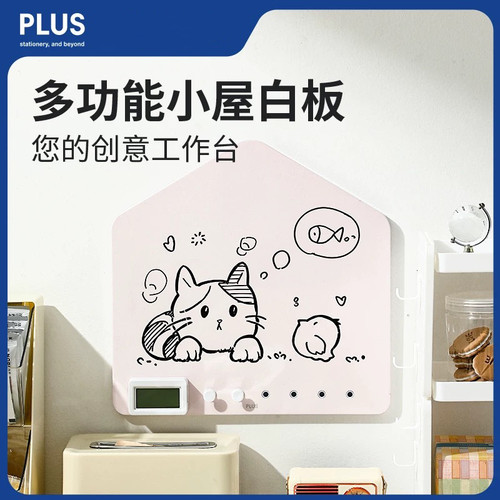 日本PLUS普乐士小屋白板磁吸演示白板可擦写字板儿童绘画小黑板