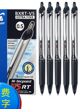 日本PILOT百乐樱花限定笔BXRT-V5按动中性笔0.5黑色水笔签字笔开拓王bxs-v5rt笔芯东京塔量版