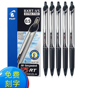 日本PILOT百乐樱花限定笔BXRT-V5按动中性笔0.5黑色水笔签字笔开拓王bxs-v5rt笔芯东京塔量版