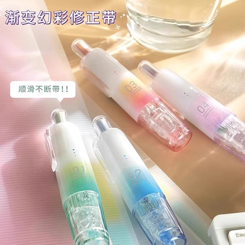 台湾oval欧文修正带渐变色幻彩数字雾面按动式学生可换替芯涂改带