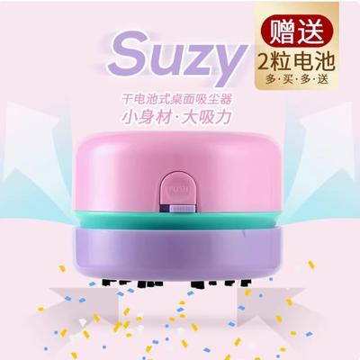 橡皮屑圆形桌面清洁器