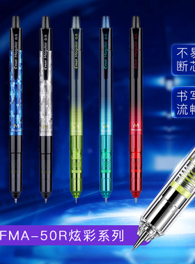买笔送铅芯！日本PILOT百乐正品摇摇乐自动铅笔0.5限量限定版HFMA-50R速写彩色小学生写不断的可爱超萌低重心