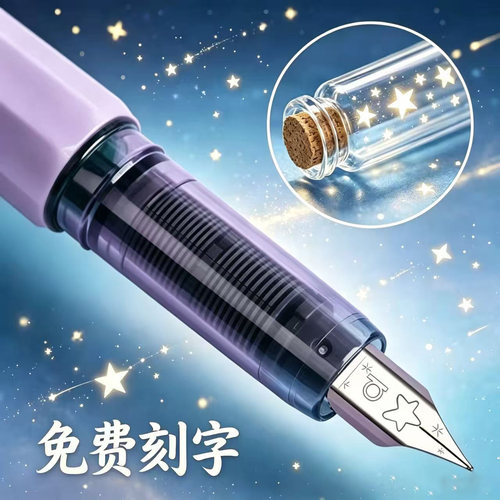 platinum白金官方钢笔小学生练字