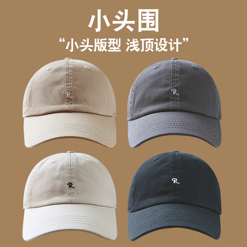 小头围版型男女通用浅顶棒球帽