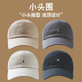 小号xs52时尚 适合小头围帽子春夏棒球帽女2025新款 男款 浅顶鸭舌帽