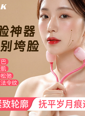 SKK脸部提拉紧致神器瘦脸v脸收双下巴神器法令纹下颚线提拉面部