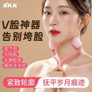 SKK脸部提拉紧致神器瘦脸v脸收双下巴神器法令纹下颚线提拉面部
