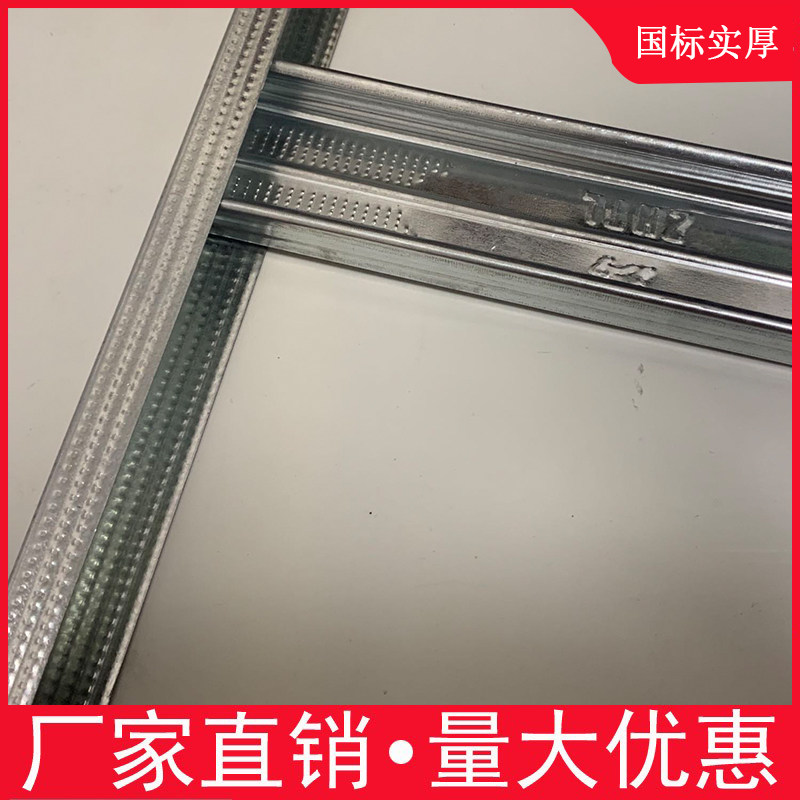 石膏板轻钢吊顶材料50主副龙骨国标卡式配套u边龙骨集成墙板专用