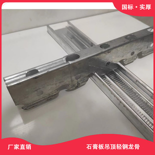 石膏板轻钢吊顶材料50主副龙骨国标卡式 配套U边龙骨集成墙板专用