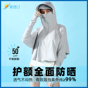防晒衣女2025夏季骑行防紫外线服轻薄透气罩衫开车长袖全身披肩