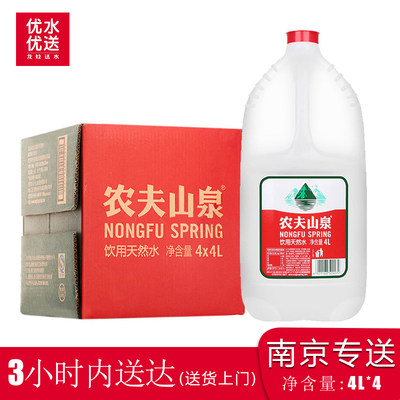 送水瓶整箱南京农夫山泉饮用水