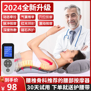 曲度腰椎理疗器舒缓腰部按摩仪器家用腰疼脊椎背部颈椎腰痛治神器