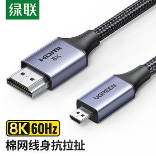 HDMI转HDMI转接线 Micro HDMI2.1微型8K高清转换线 HD164 绿联