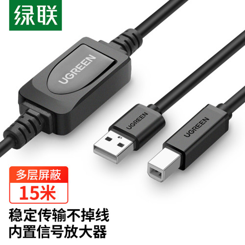 绿联 US122 高速USB打印线2.0方口连接线A/B带信号放大器10米15米