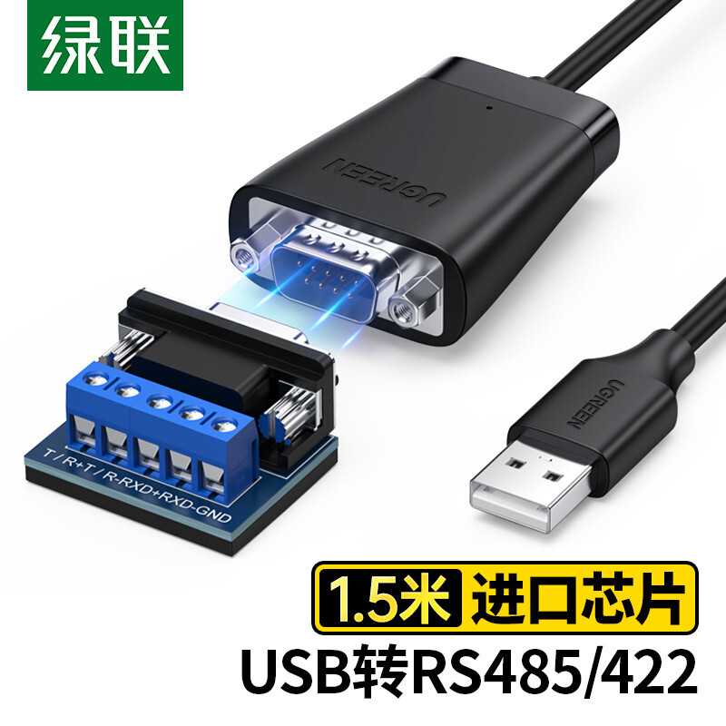 USB转RS422/485九针串口线绿联
