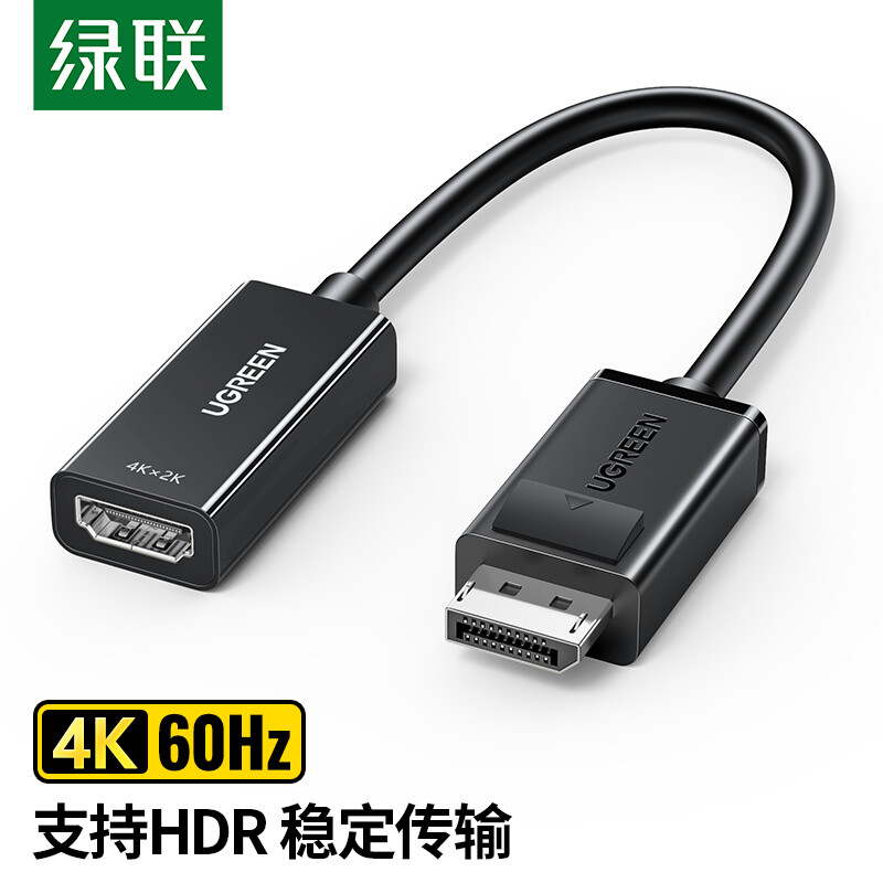 DP转HDMI转换器线绿联