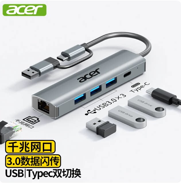 Acer/宏碁 千兆网口Type-C扩展坞USB-C通用转换器拓展坞分线器