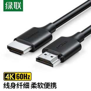 绿联 HD134 HDMI线2.0版4K数字高清线电脑机顶盒接电视显示投影仪