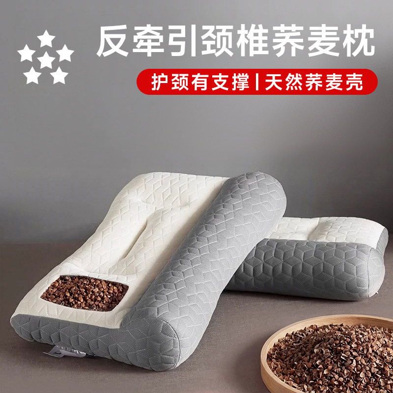 2026新款反牵引荞麦枕头护颈椎助睡眠100%荞麦皮枕头枕芯一对硬枕