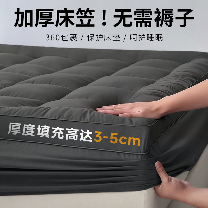 加厚床笠罩床垫被褥铺底软垫四季通用1.5m1.8m床单双人磨毛床垫罩