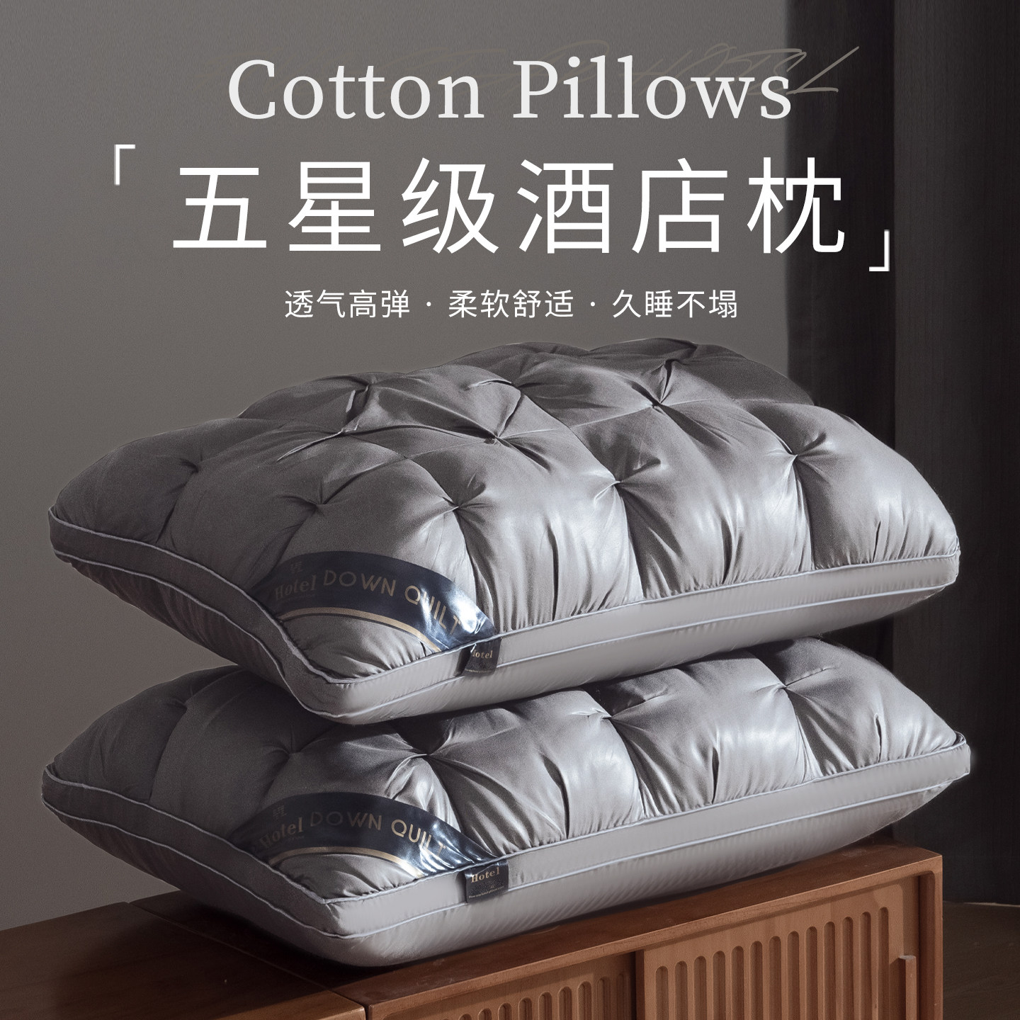 酒店枕头枕芯一对成人超柔睡眠护颈椎家用防打呼整头不塌陷不变形