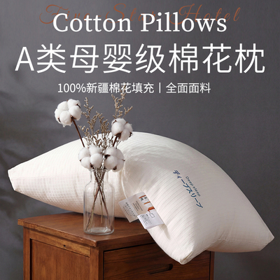 全棉棉花枕头助睡眠护颈椎专用新疆长绒棉学生宿舍单只枕芯一对装