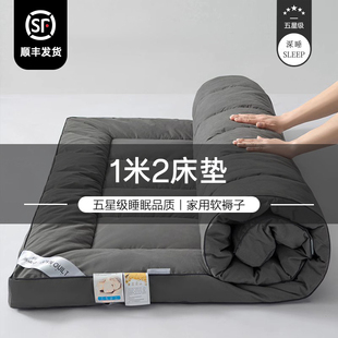 1.2米床垫床褥垫家用软垫1米2褥子可折叠铺底学生宿舍单人床软垫