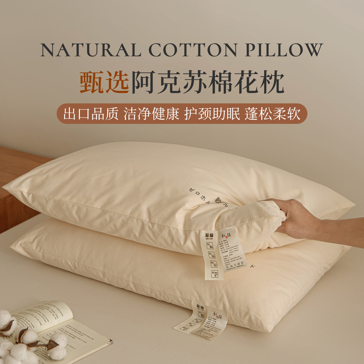 全棉新疆棉花枕头枕芯护颈椎助睡眠成人家用一对低枕宿舍睡觉专用