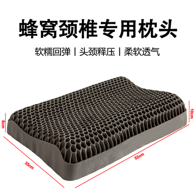 石墨烯蜂窝抑菌TPE无压枕头果胶枕芯助睡眠护颈专用男整头可水洗