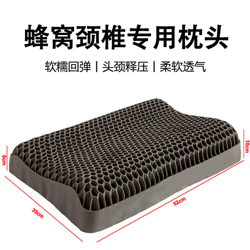 石墨烯蜂窝抑菌TPE无压枕头果胶枕芯助睡眠护颈专用男整头可水洗