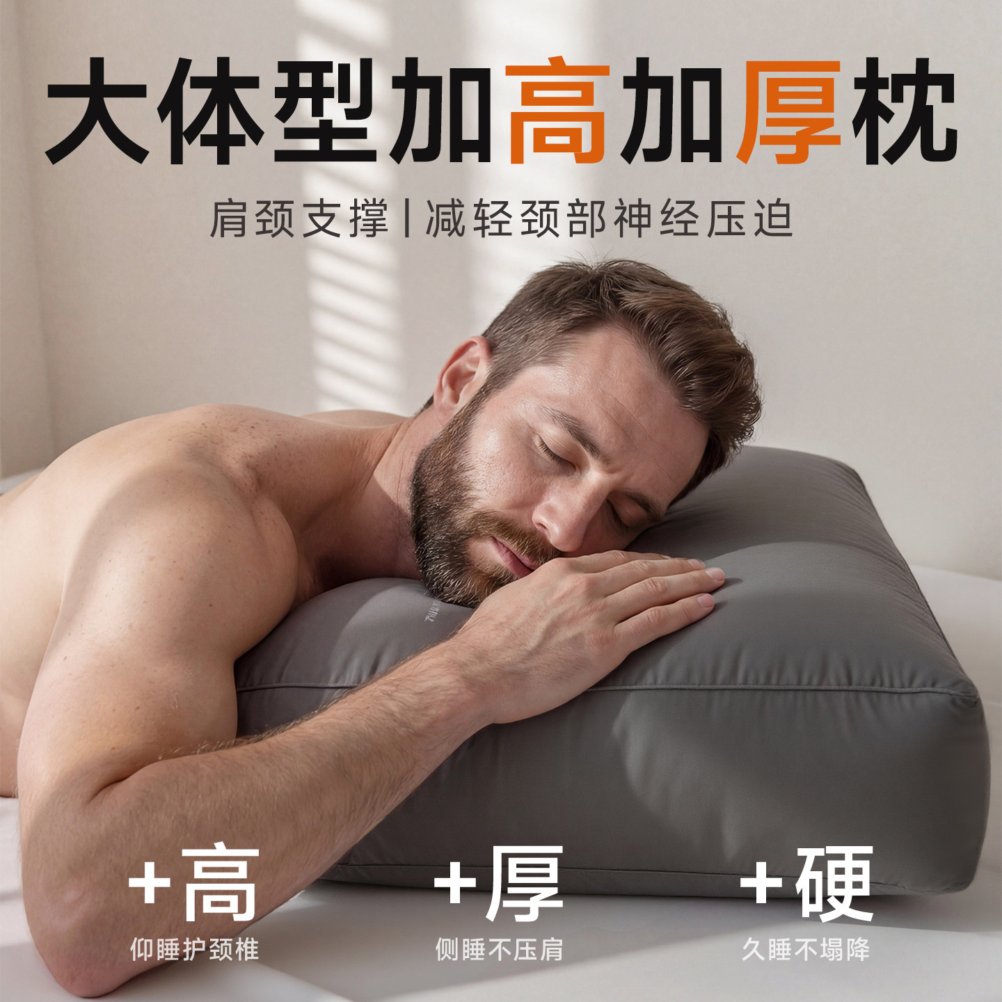 打呼噜专用枕头护颈椎助睡眠不塌陷家用枕头芯单人一只装男枕芯