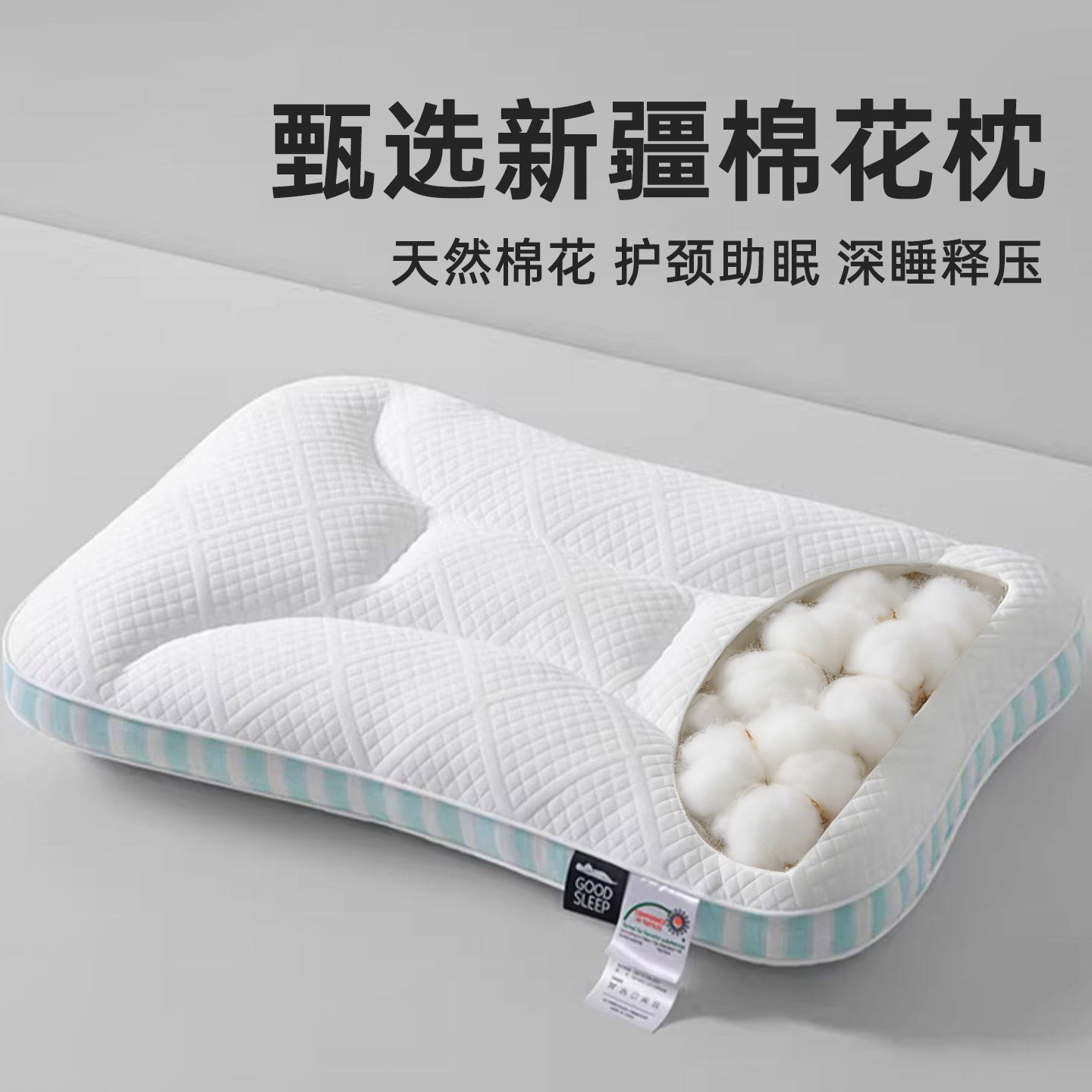 棉花枕头单人一只装枕芯护颈椎助睡眠｜学生党宿舍不塌陷透气整头