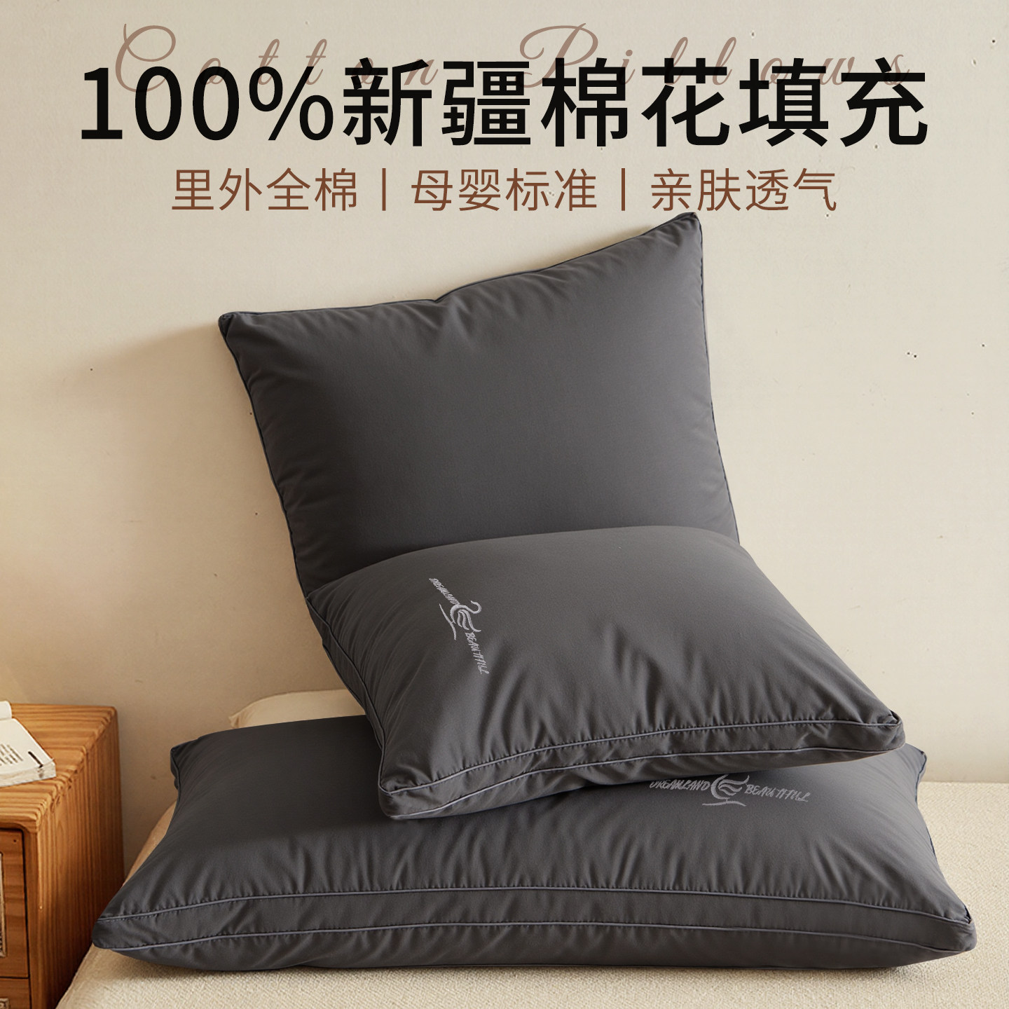 新疆长绒棉全棉棉花枕头护颈椎助睡眠专用学生宿舍枕芯家用一对装,床上用品,枕头/枕芯,淘宝优惠券,粉丝福利购,淘宝优惠卷