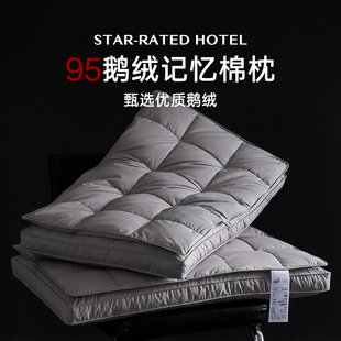 五星酒店枕头家用枕芯枕头一对护颈椎深睡眠高质量枕头芯单个装男