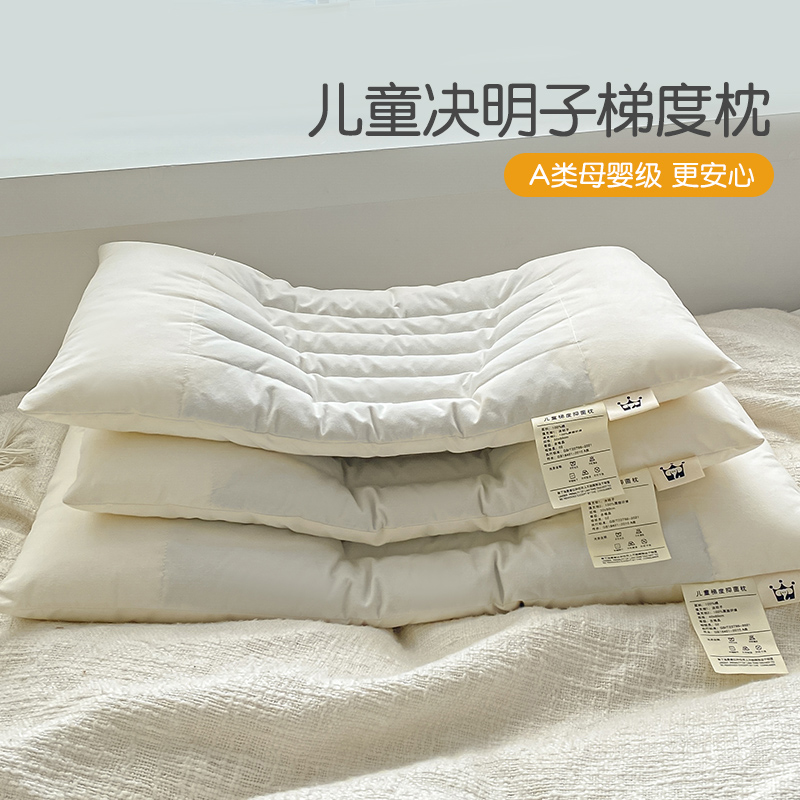 决明子儿童枕头枕芯幼儿园6岁以上小学生专用低整头3-10岁宝宝枕