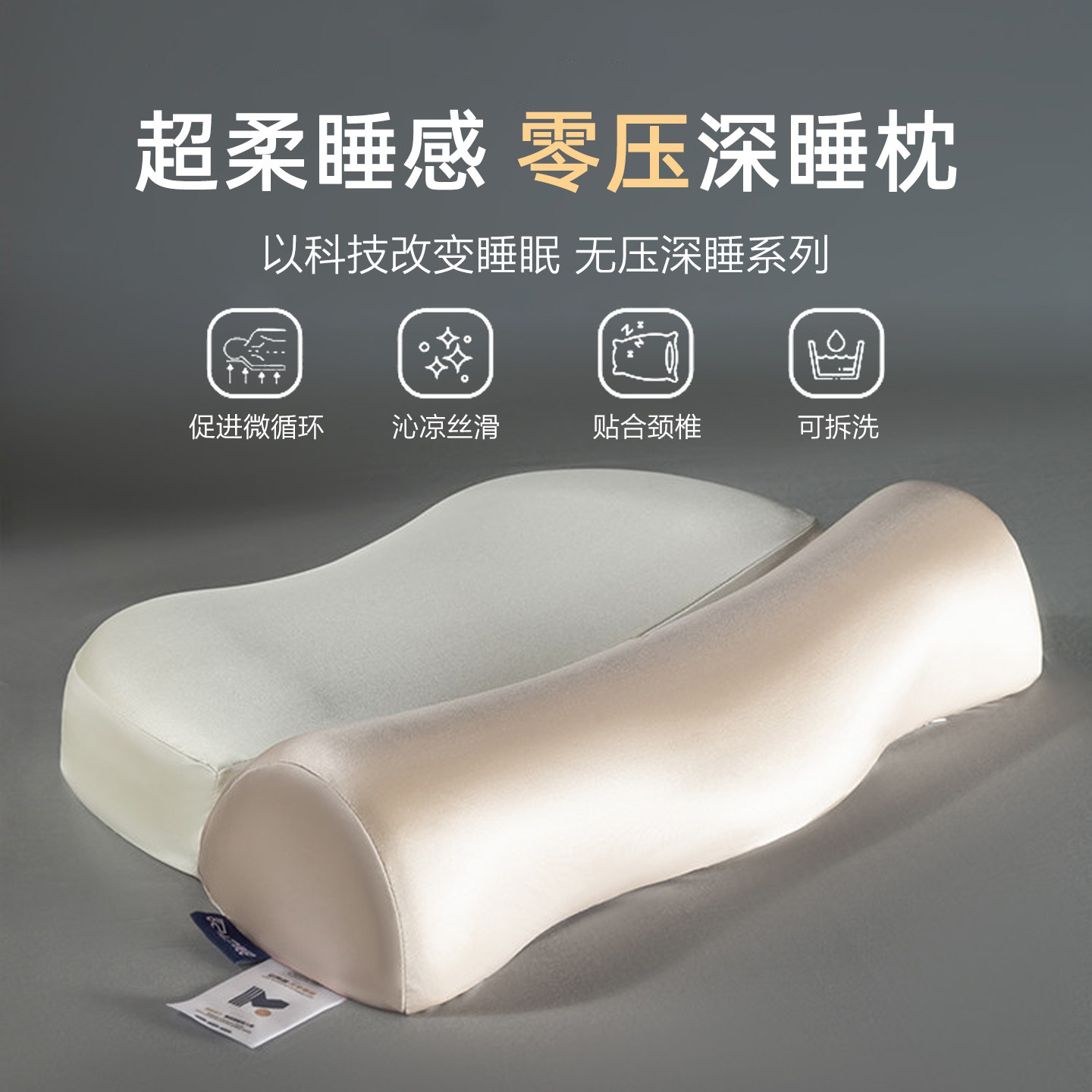 2026锦氨零压牵引记忆枕颈椎专用枕头枕头套和枕芯一套睡眠枕头