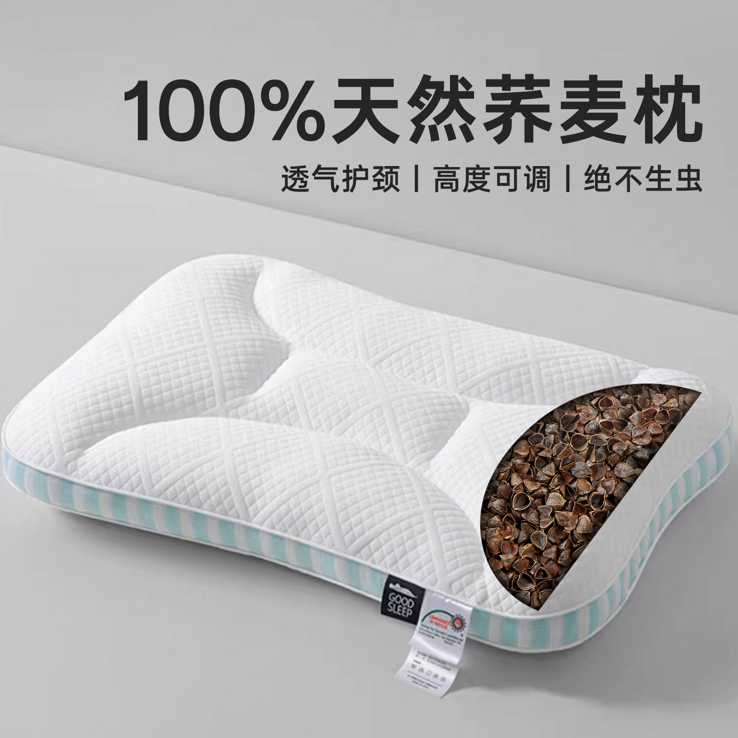 荞麦spa护颈枕头枕芯护颈椎助睡眠｜全荞麦壳填充无添加 舒适透气