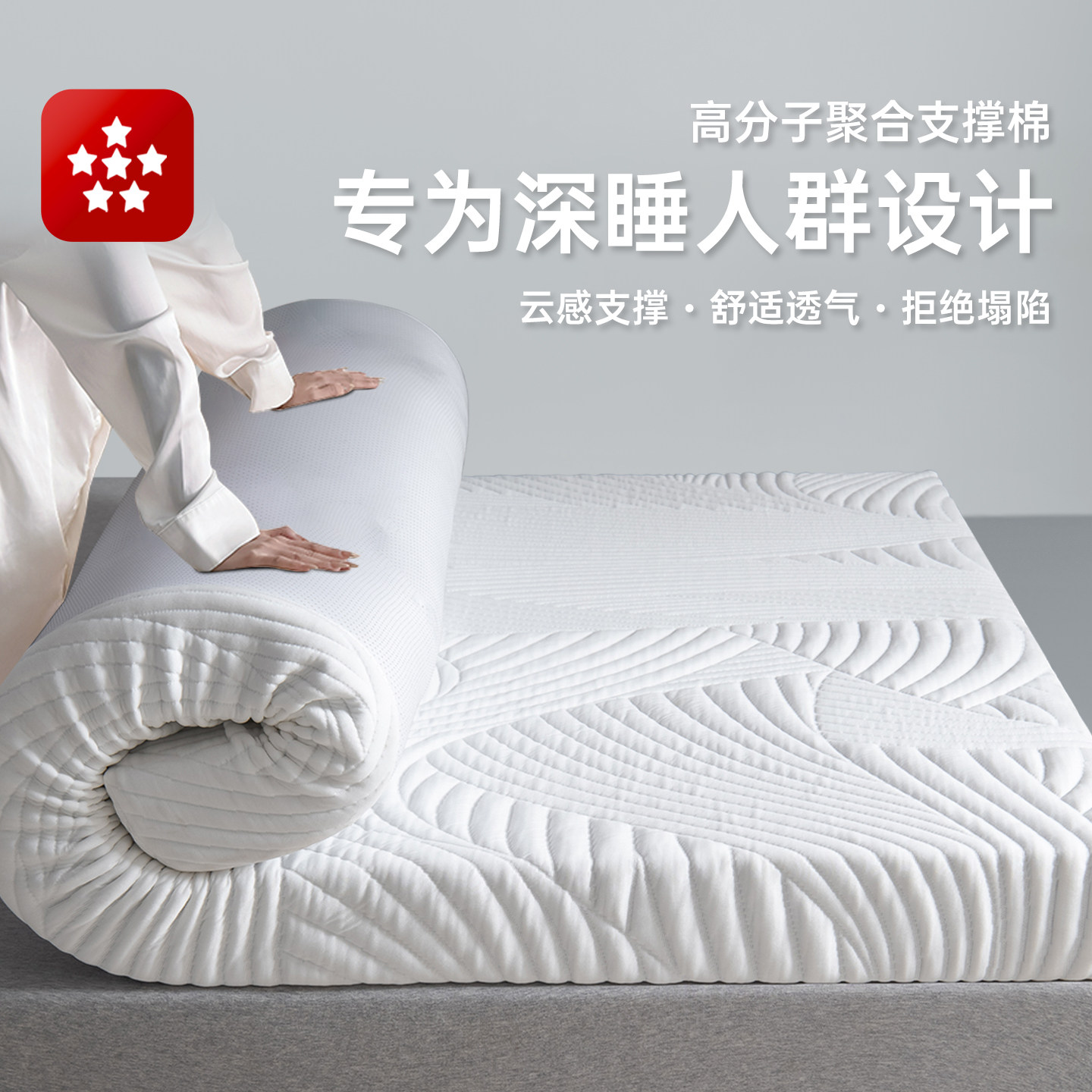 五星级酒店床垫软垫家用榻榻米垫子180x200加厚单人宿舍租房专用