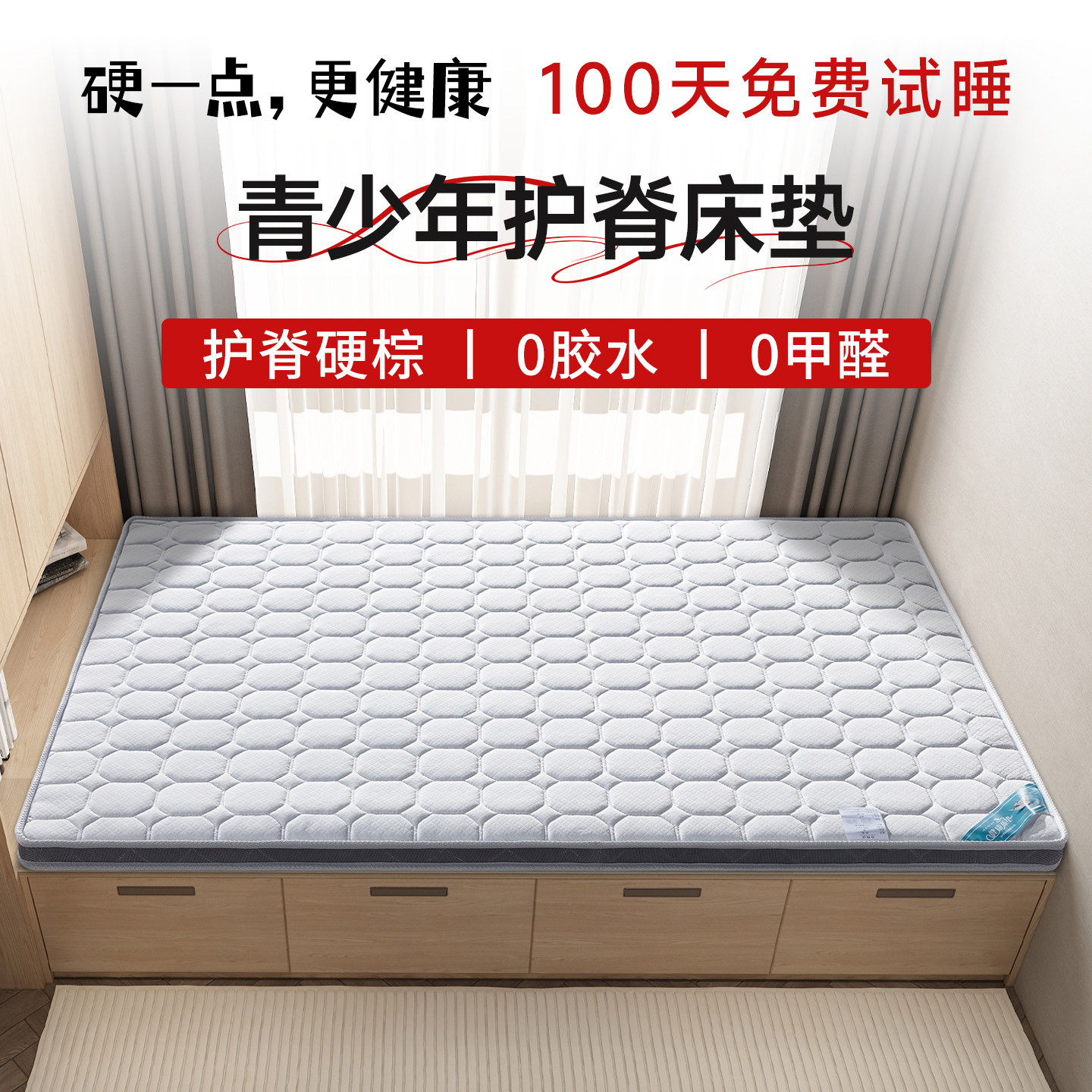 2025新款可定制椰棕床垫家用抗菌床垫子180x200家用卧室租房专用