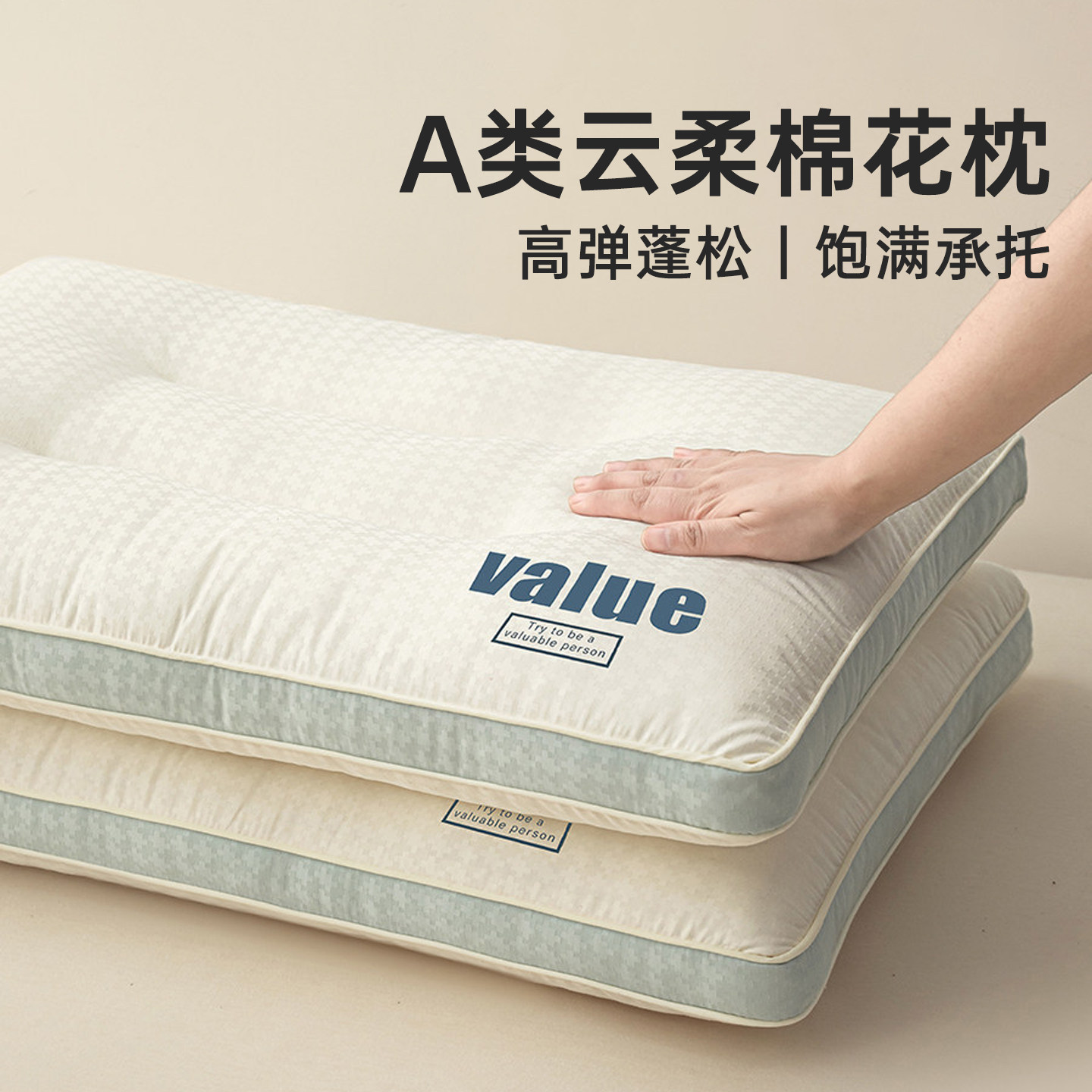 2026新款A类云柔棉花枕枕头枕芯颈椎枕头睡觉专用枕头单人一只装