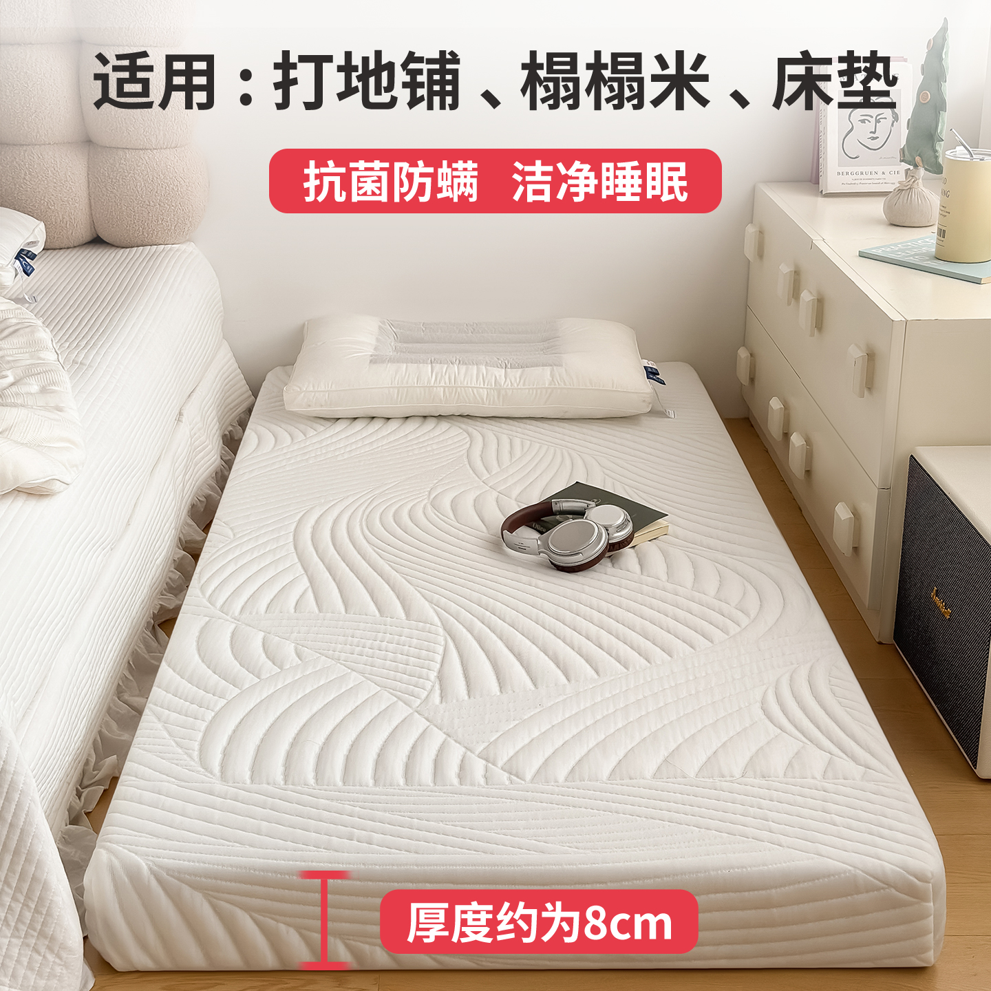 榻榻米垫子神器卧室打地铺家用海绵床垫褥单双人地上睡觉学生宿舍
