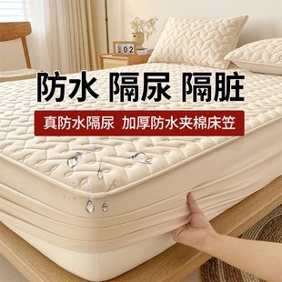 2025新款防水床笠加厚夹棉隔尿床罩全包床单套席梦思床垫保护罩
