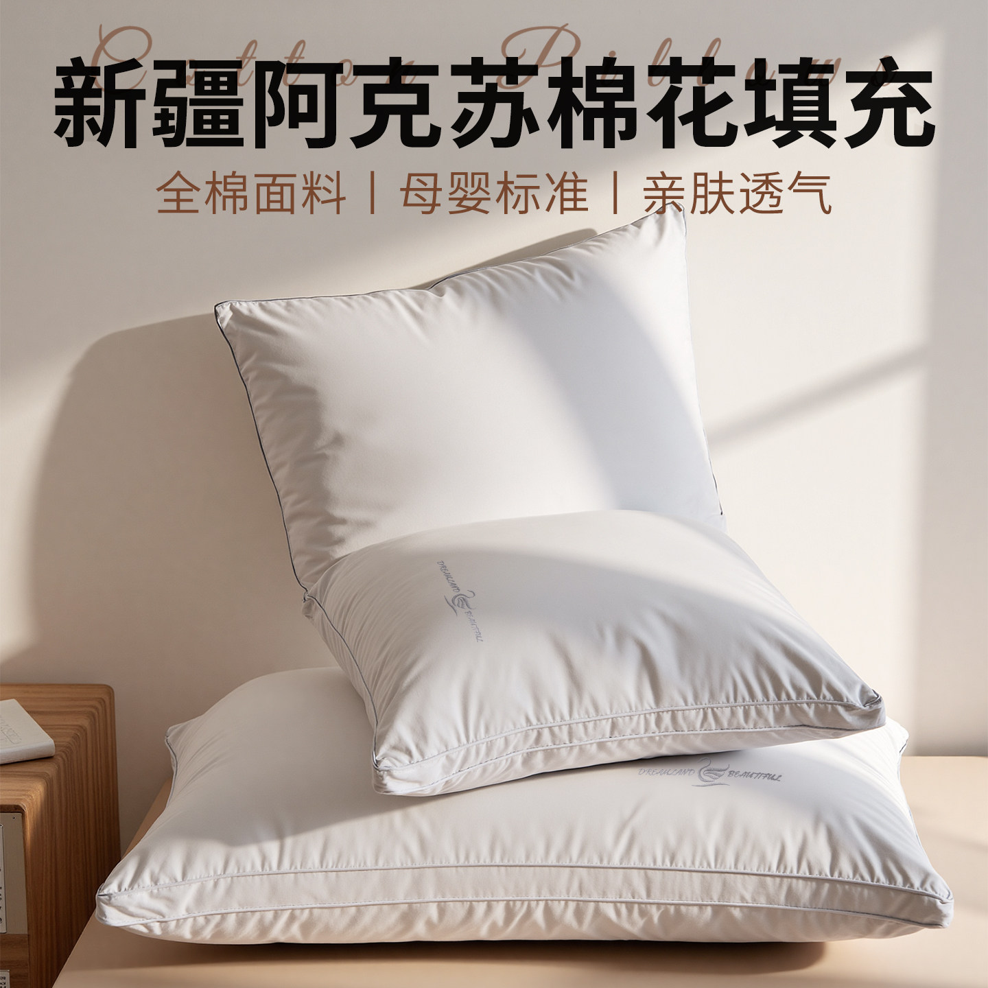 五星级酒店100%新疆棉棉花枕头儿童6岁以上四季通用透气枕芯一对