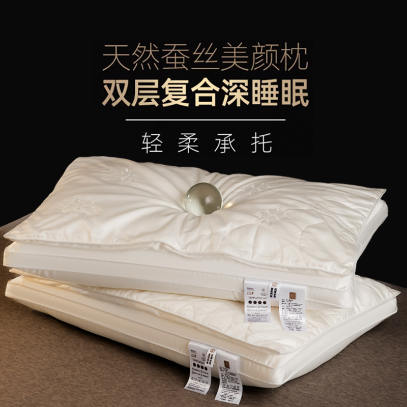 五星级酒店蚕丝枕头枕芯女助睡眠护颈椎专用不塌陷家用枕头芯一对