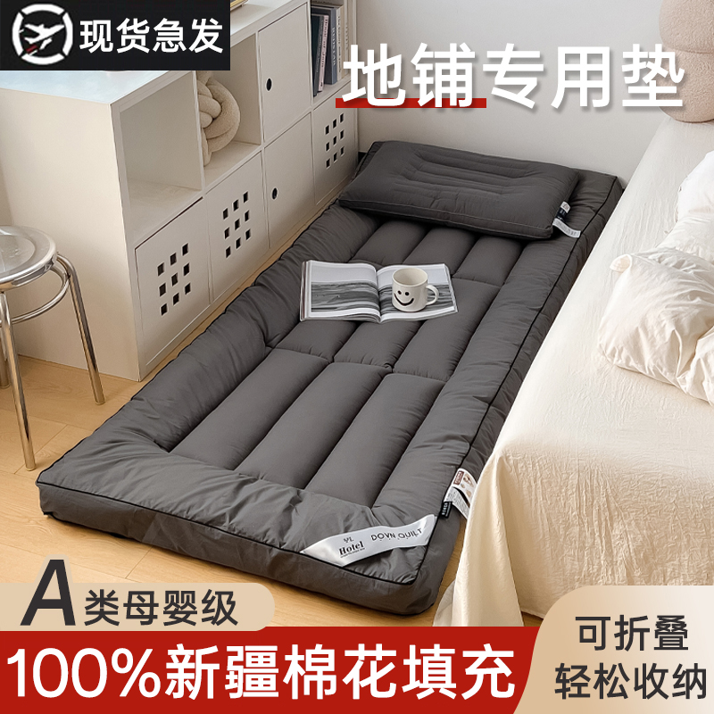 100%棉花填充床褥垫打地铺专用垫软垫铺底租房单人专用不塌陷